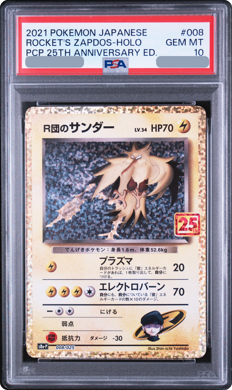 2021 Rocket's Thunder (25th): PROMO [025 008] JP PSA 10