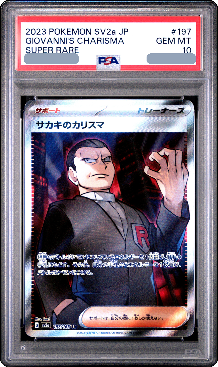 2023 Giovanni’s Charisma SR [SV2A 197/165] JP PSA 10