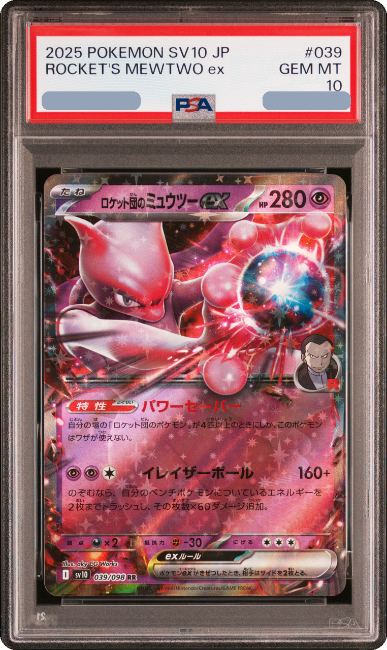 2025 Team Rocket's Mewtwo ex RR [SV10 039/098] JP PSA 10