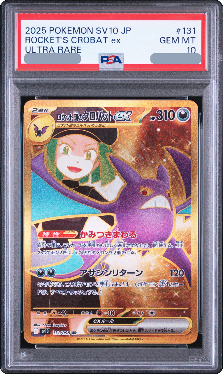 2025 Team Rocket's Crobat UR [SV10 131/098] JP PSA 10