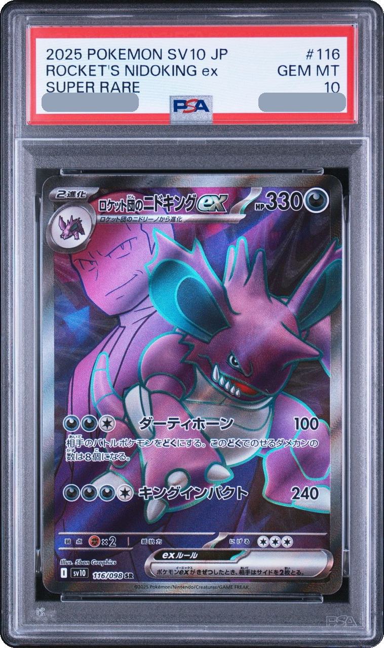 2025 Team Rocket's Nidoking ex SR [SV10 116/098] JP PSA 10