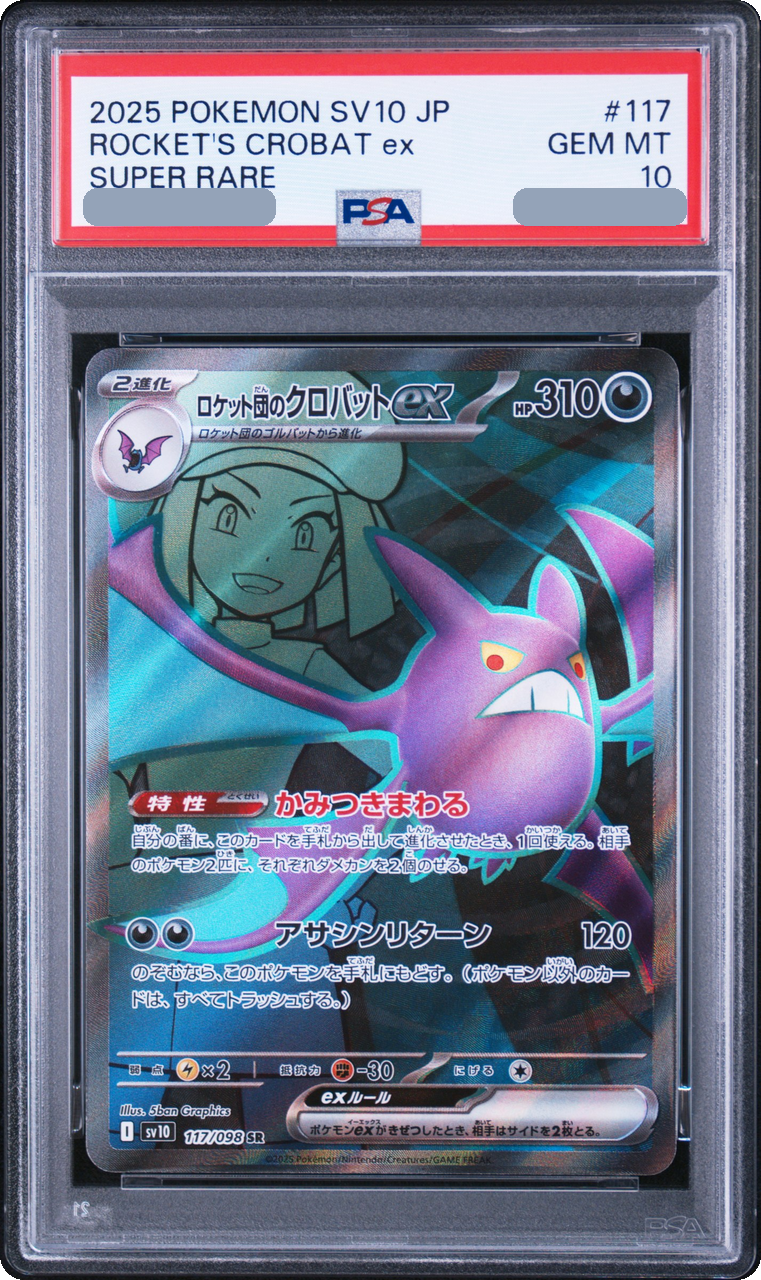2025 Team Rocket's Crobat ex SR [SV10 117/098] JP PSA 10
