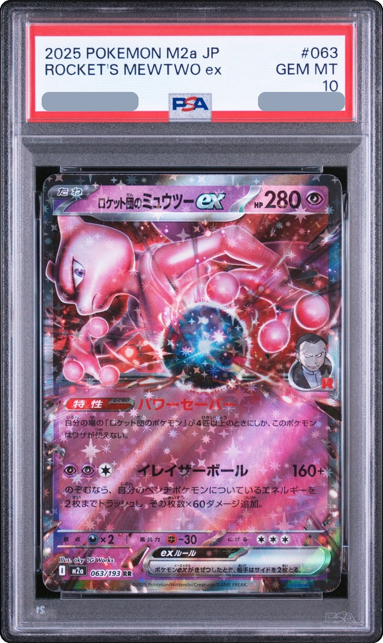 2025 Team Rocket's Mewtwo ex RR [M2A 063/193] JP PSA 10