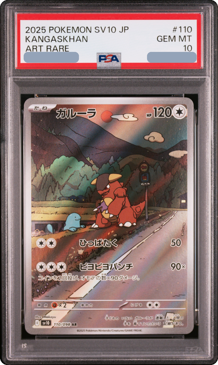 2025 Kangaskhan AR [SV10 110/098] JP PSA 10