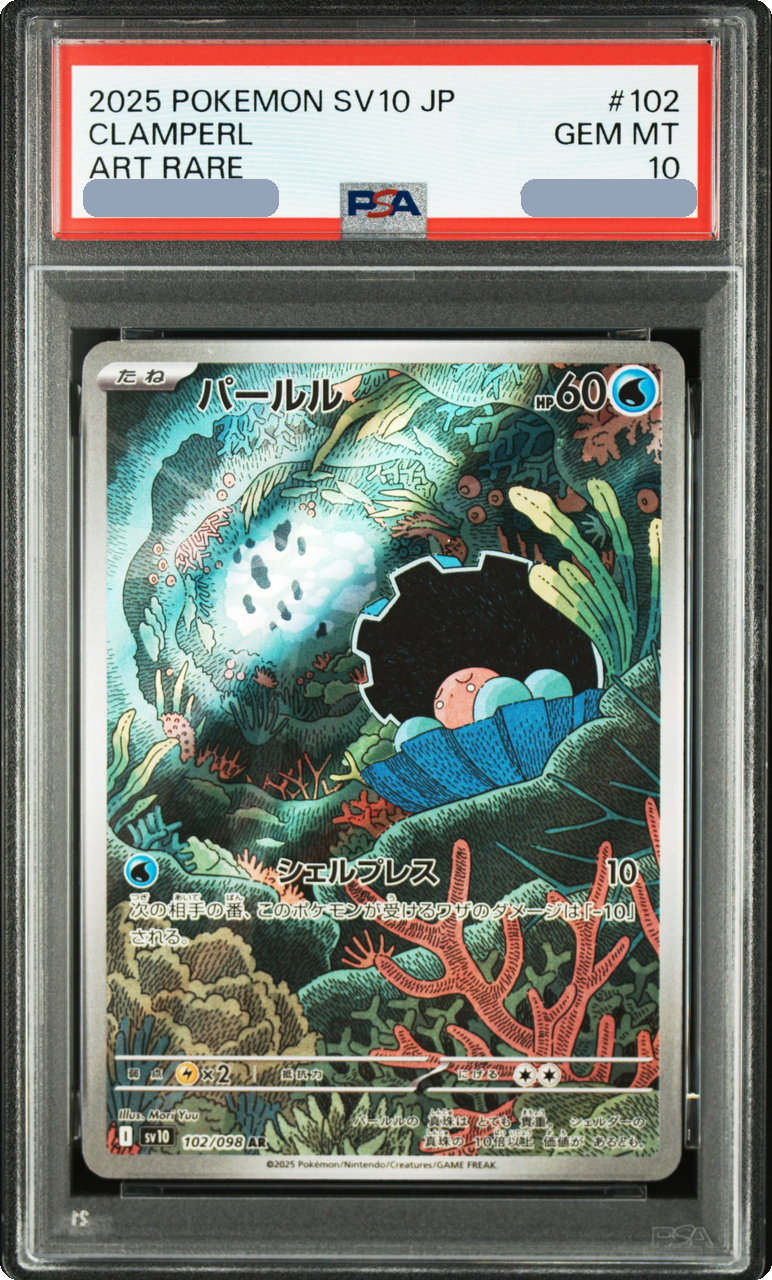 2025 Clamperl AR [SV10 102/098] JP PSA 10