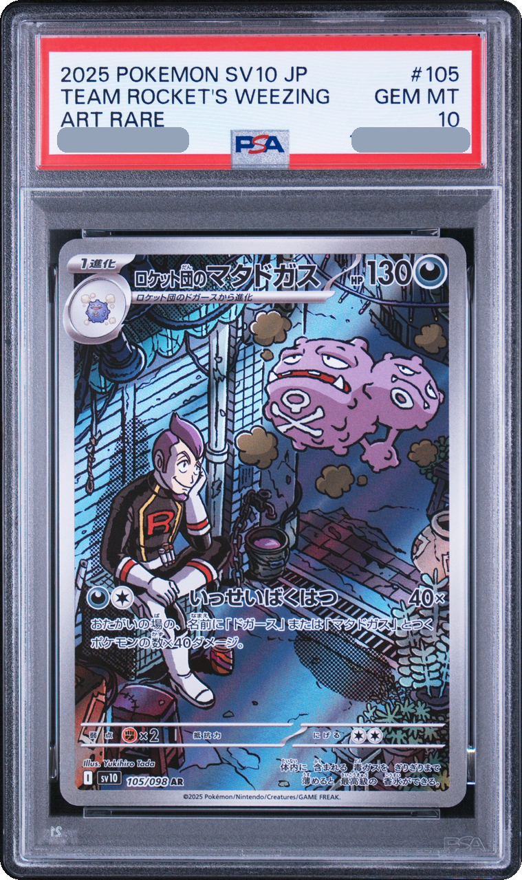 2025 Team Rocket's Weezing AR [SV10 105/098] JP PSA 10