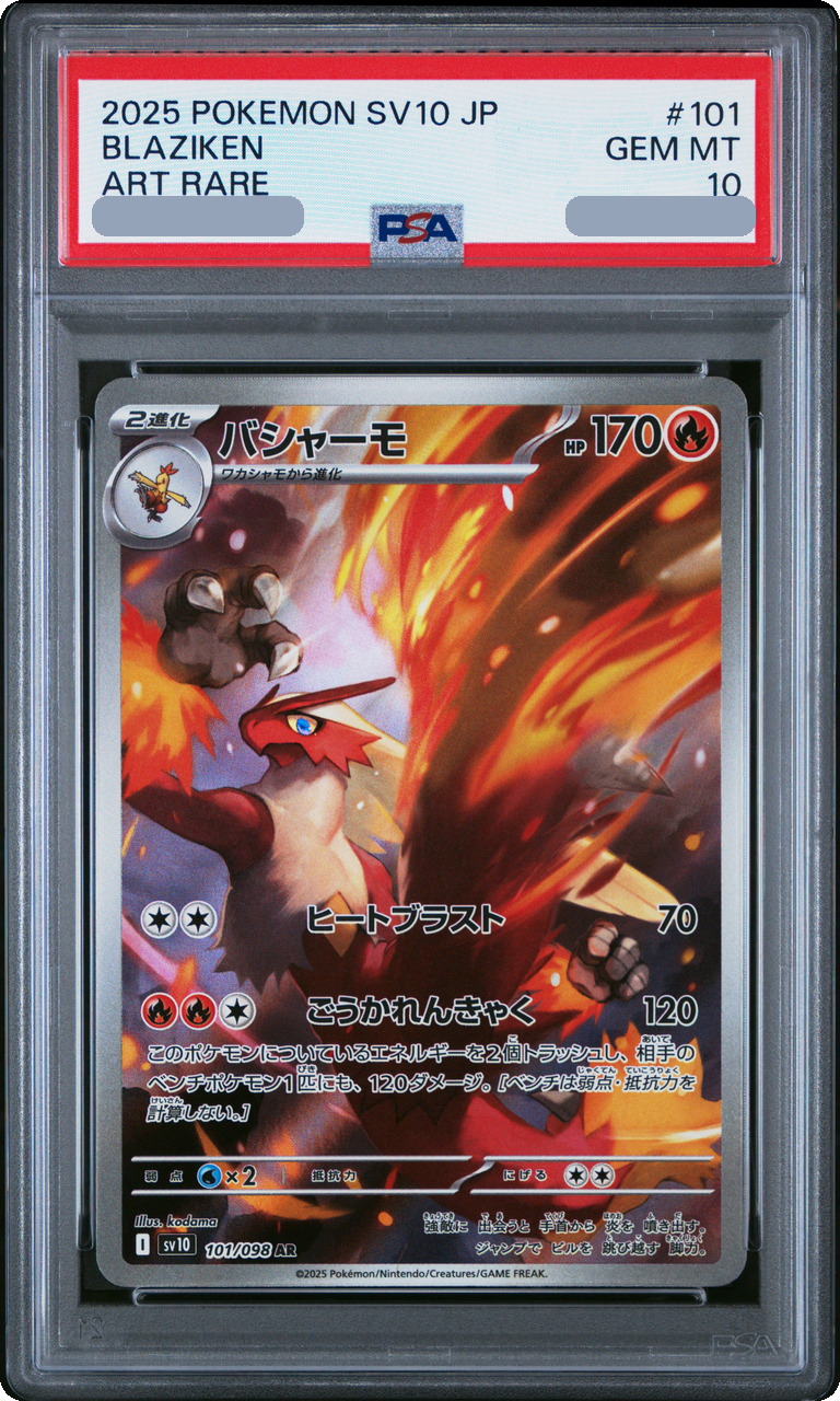 2025 Blaziken AR [SV10 101/098] JP PSA 10