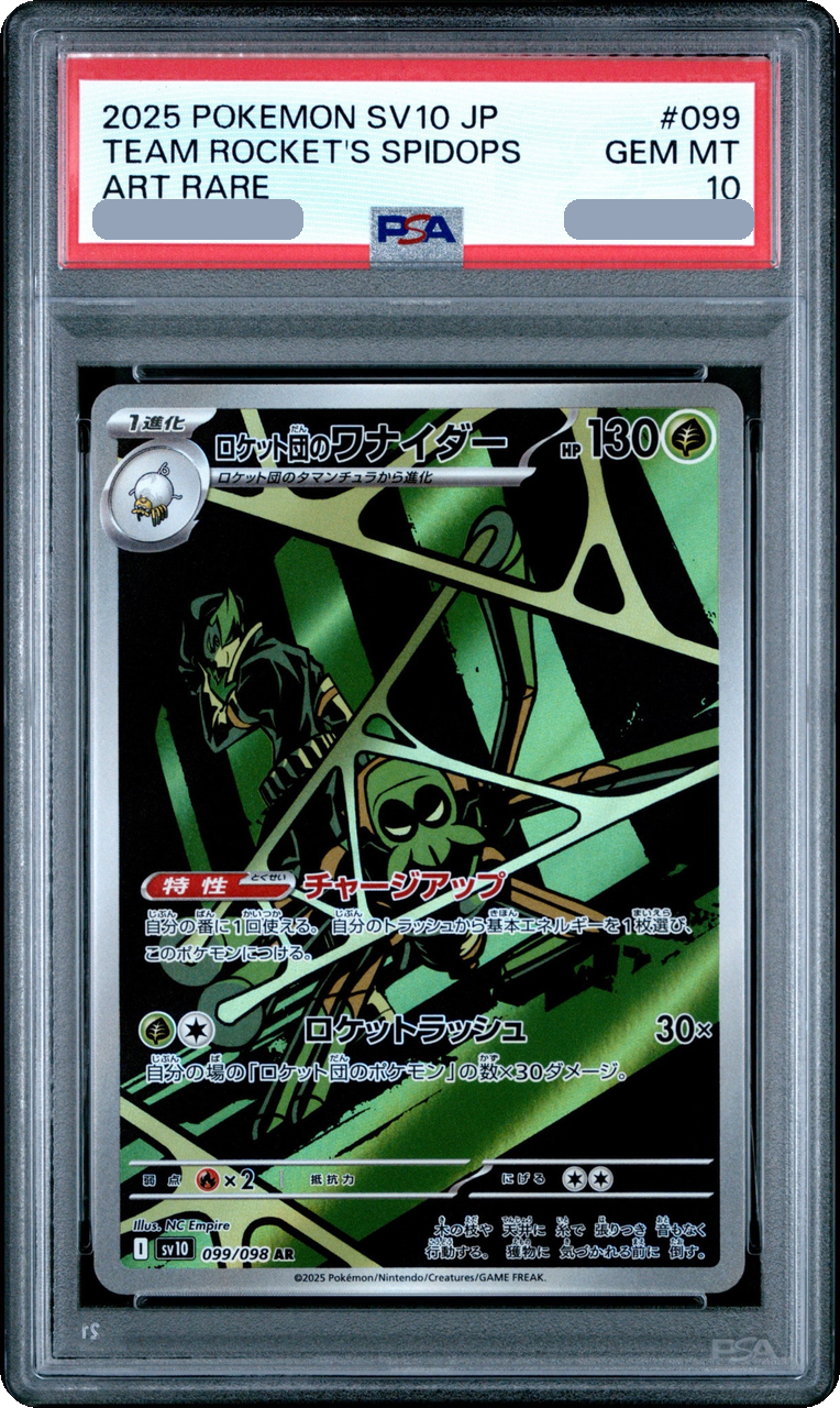 2025 Team Rocket's Spidops AR [SV10 099/098] JP PSA 10
