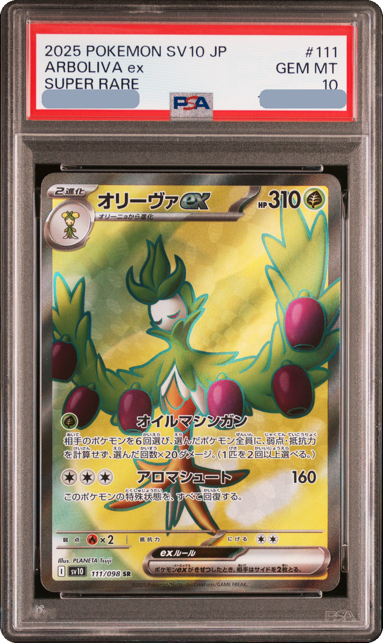 2025 Arboliva ex SR [SV10 111/098] JP PSA 10
