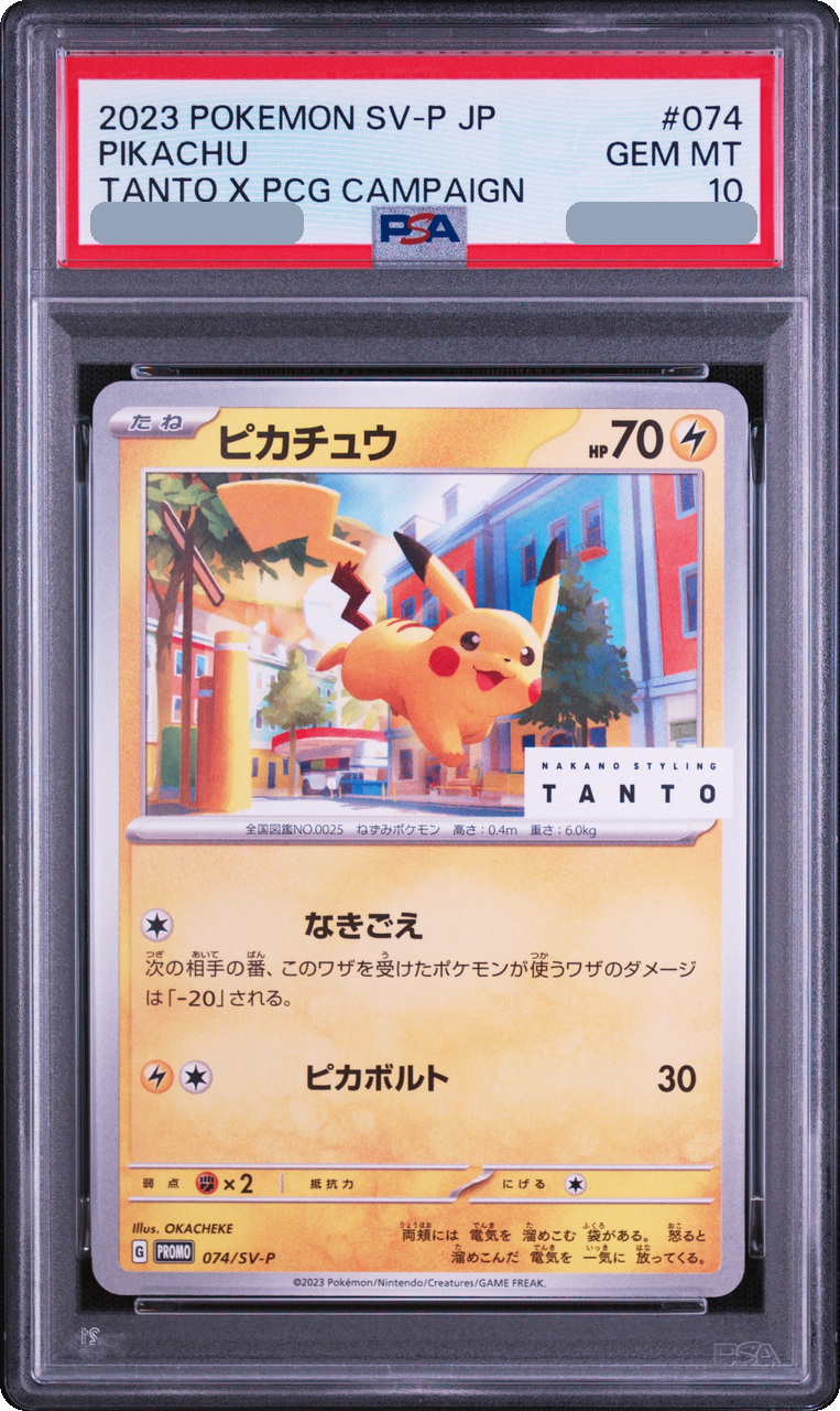 2023 Pikachu: PROMO [SV-P 074] JP PSA 10