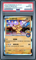 2023 Pikachu P [SV-P 057] CN PSA 10