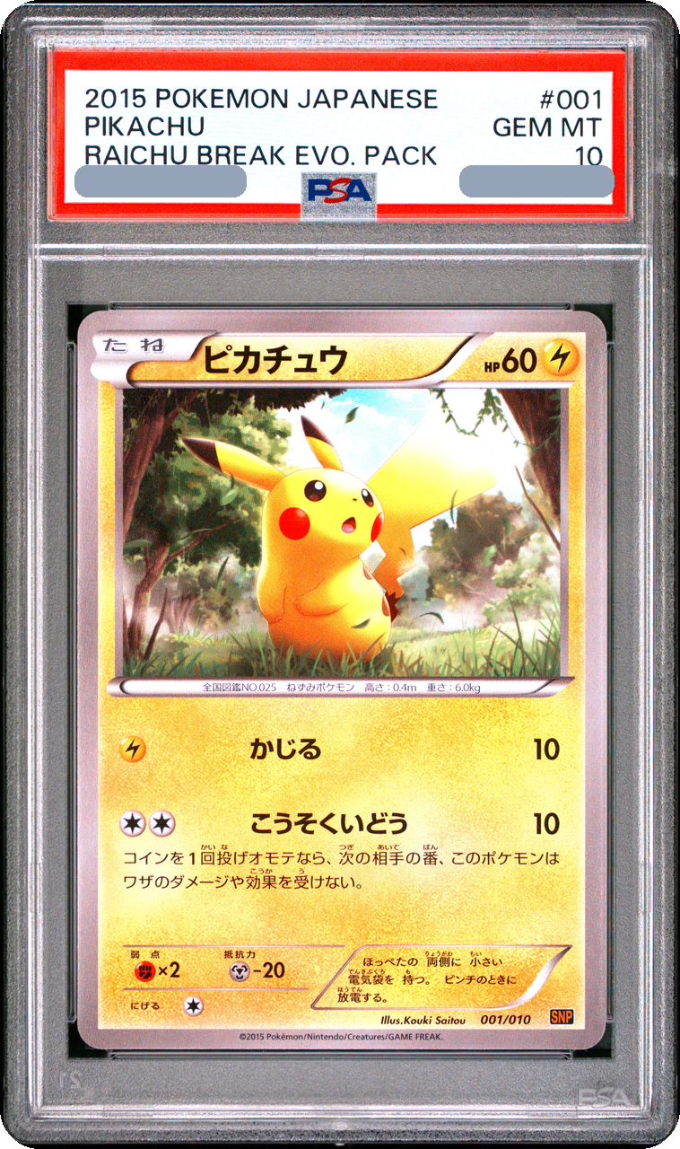 2015 Pikachu [SNP-R 001/010] JP PSA 10