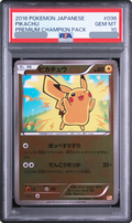 2016 Pikachu [CP4 036/131] JP PSA 10