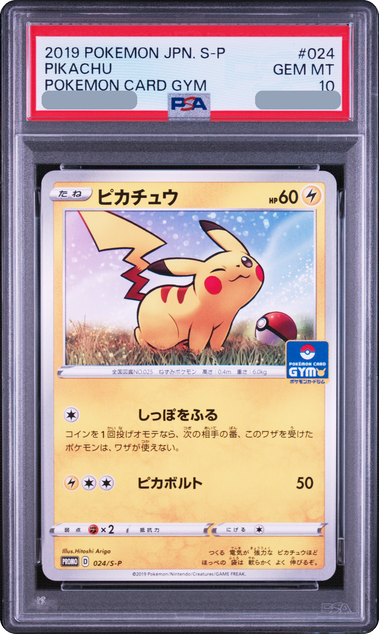Pikachu : PROMO P [S-P 024] JP PSA 10
