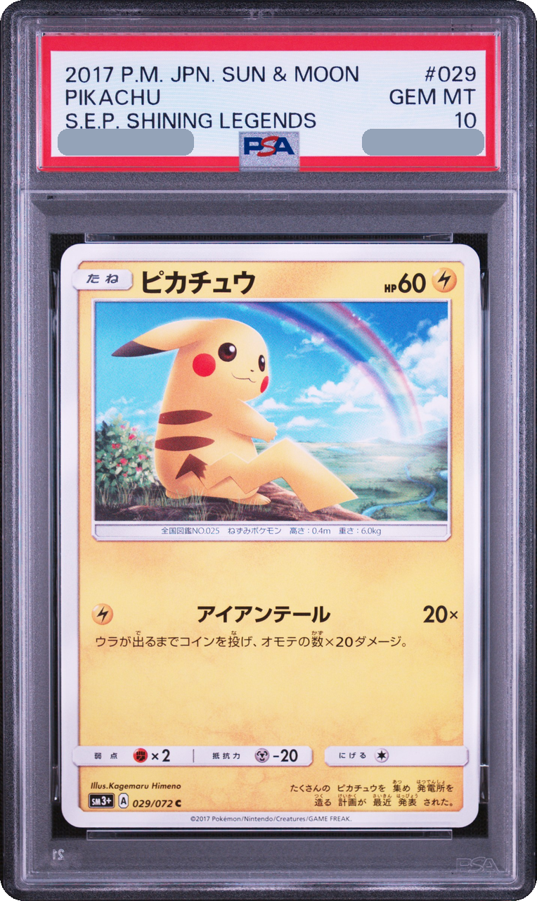 2017 Pikachu C [SM3+ 029/072] JP PSA 10