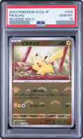 2023 Pikachu C: Monster Ball Mirror [SV2A 025/165] JP PSA 10