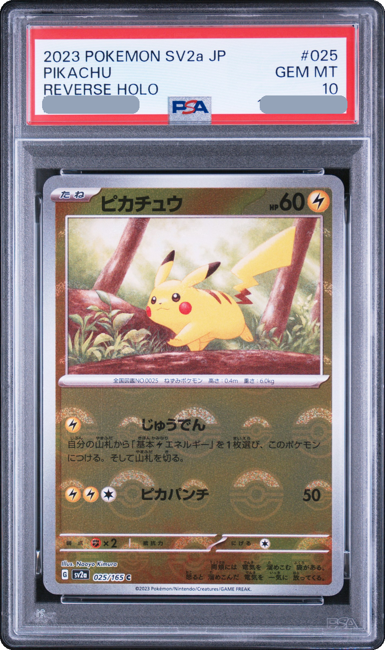 2023 Pikachu C: Monster Ball Mirror [SV2A 025/165] JP PSA 10