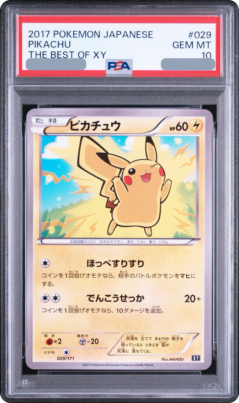 2017 Pikachu [XY 029/171] JP PSA 10