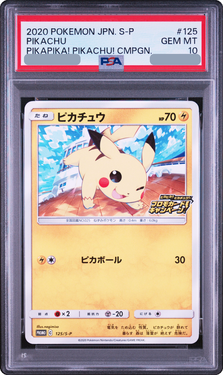 2020 Pikachu : PROMO P [S-P 125] JP PSA 10