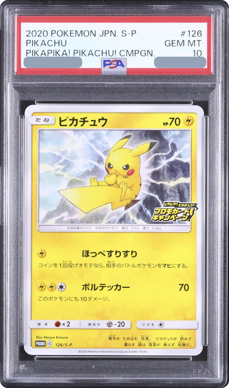 2020 Pikachu : PROMO P [S-P 126] JP PSA 10