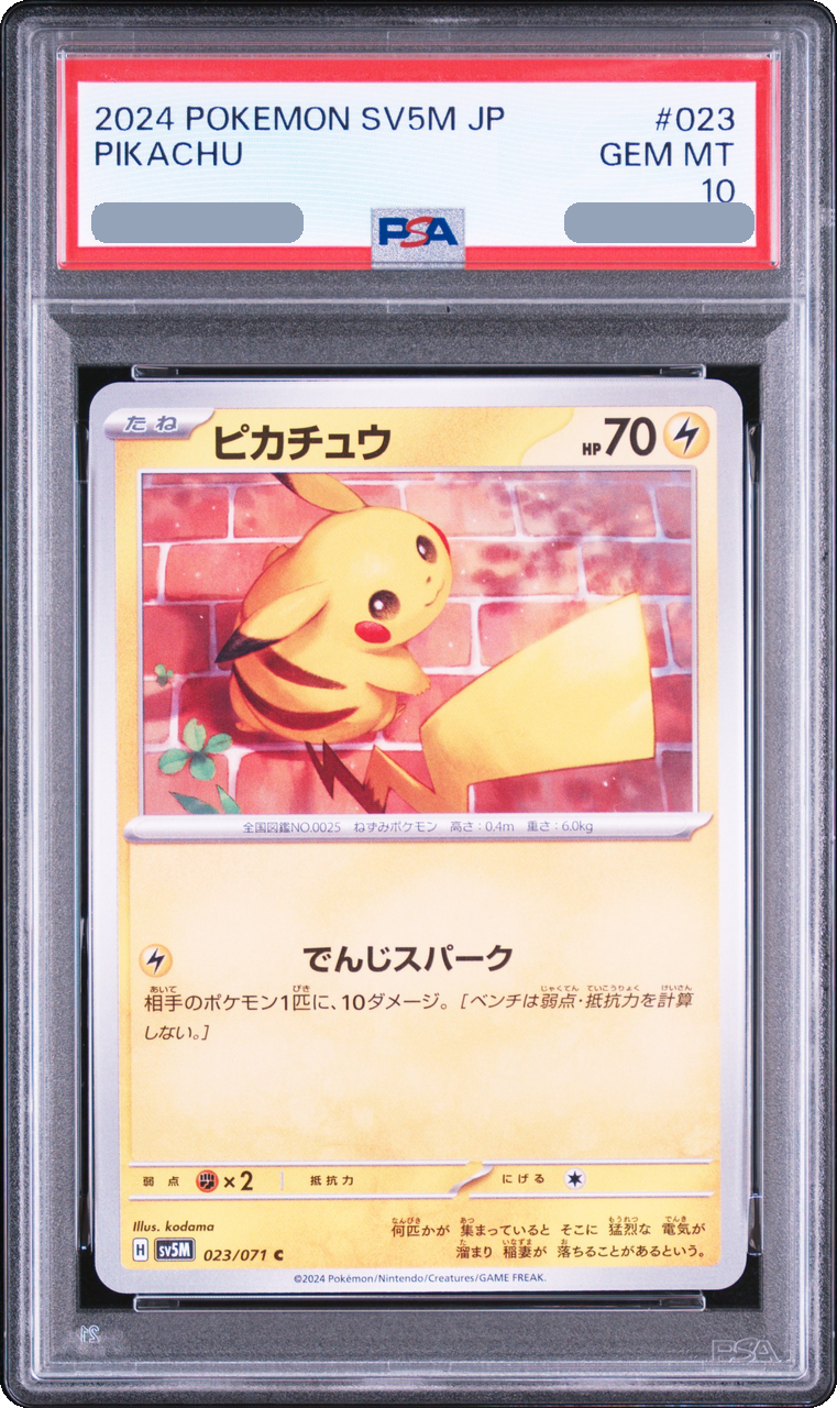 2024 Pikachu C [SV5M 023/071] JP PSA 10
