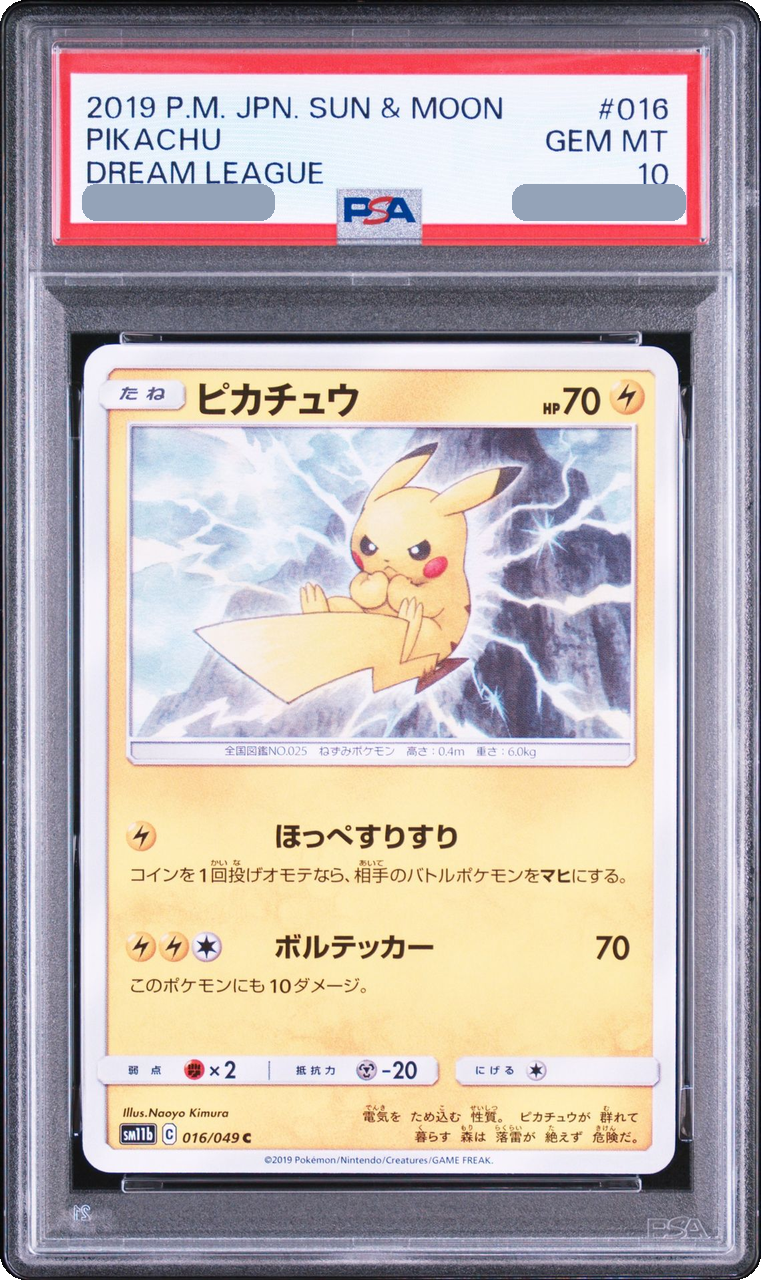 2019 Pikachu C [SM11B 016/049] JP PSA 10