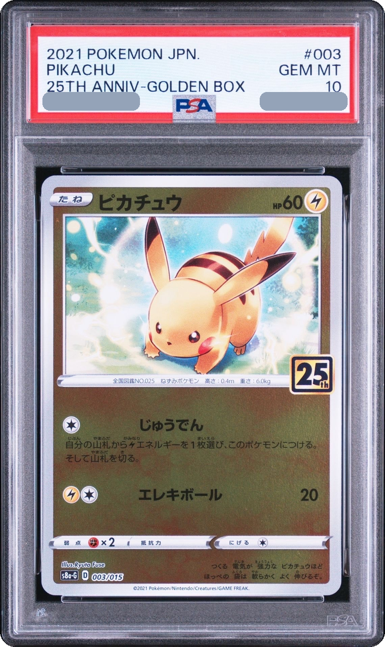 2021 Pikachu [S8a-G 003/015] JP PSA 10