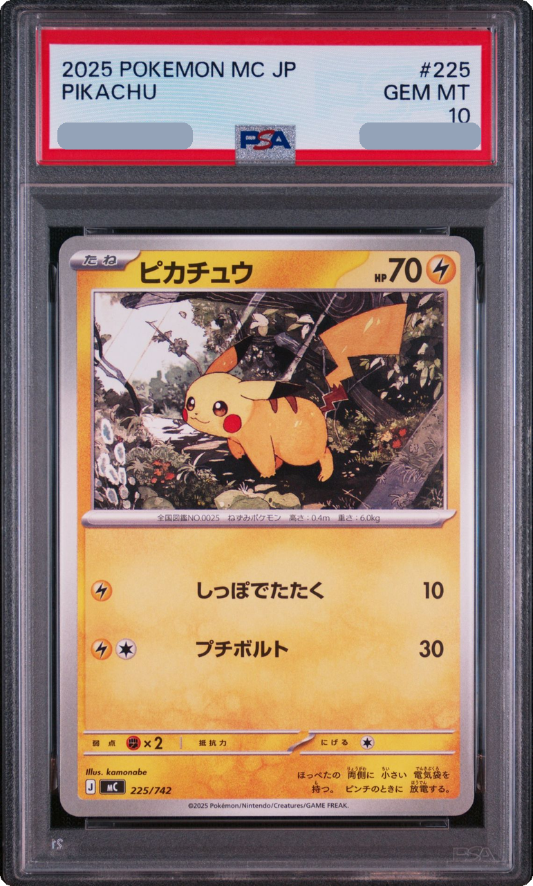 2025 Pikachu [MC 225/742] JP PSA 10