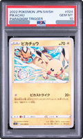 2022 Pikachu C [S12 024/098] JP PSA 10