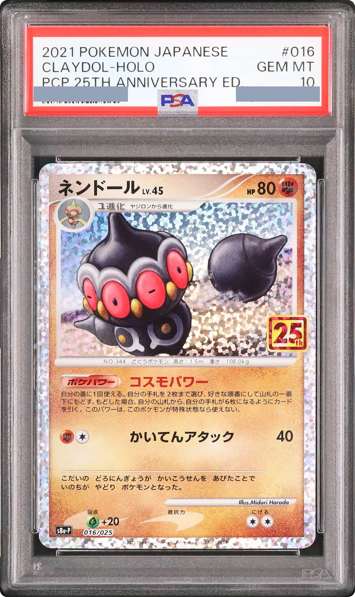 2021 Claydol PROMO [S8a-P 016/025] JP PSA 10