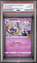 2021 Cosmoem (Lillie) [S8a 015/028] JP PSA 10