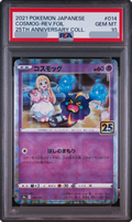 2021 Cosmog (Lillie) Mirror [S8a 014/028] JP PSA 10