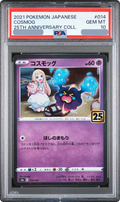 2021 Cosmog [S8a 014/028] JP PSA 10