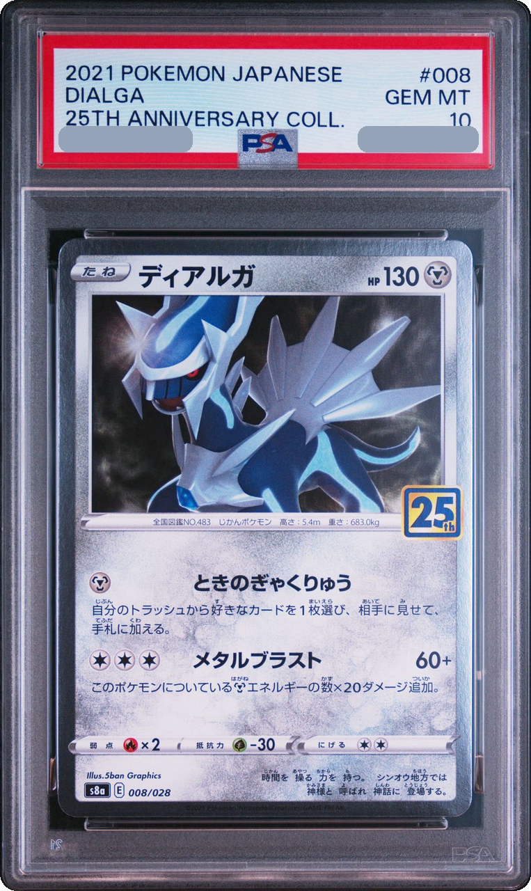2021 Dialga [S8a 008/028] JP PSA 10