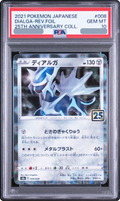 2021 Dialga Mirror [S8a 008/028] JP PSA 10