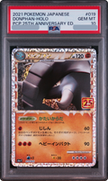 2021 Donphan PROMO [S8a-P 019/025] JP PSA 10