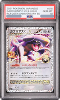 2021 Garchomp C LV.X PROMO [S8a-P 018/025] JP PSA 10