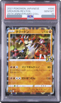 2021 Groudon Mirror [S8a 006/028] JP PSA 10