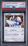 2021 Lugia [S8a 005/028] JP PSA 10