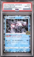 2021 Palkia Mirror [S8a 009/028] JP PSA 10
