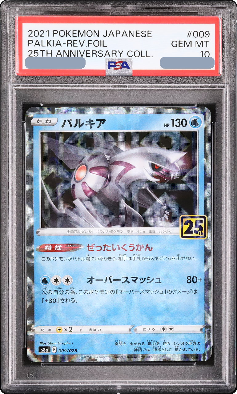 2021 Palkia Mirror [S8a 009/028] JP PSA 10