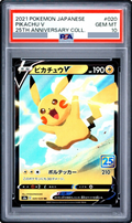 2021 Pikachu V RR [S8a 020/028] JP PSA 10
