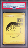 2021 Poke Ball [S8a-G 002/015] JP PSA 10
