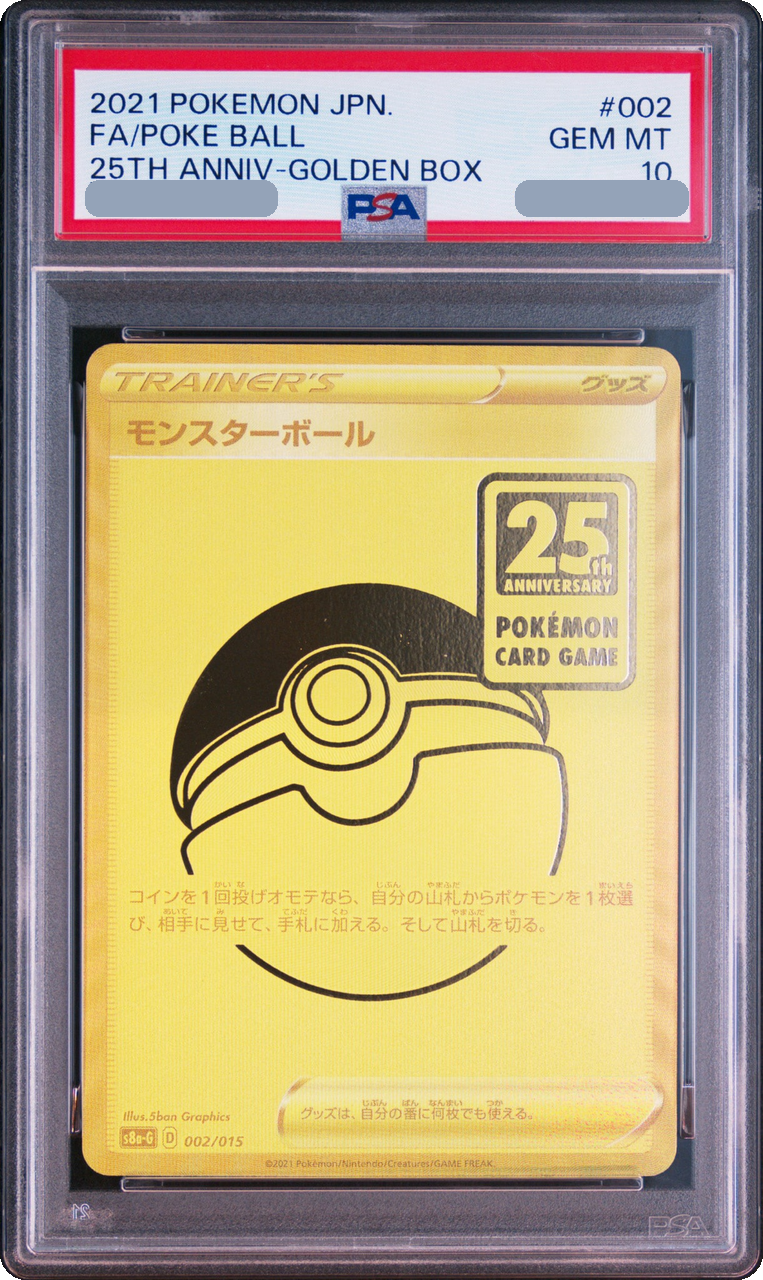 2021 Poke Ball [S8a-G 002/015] JP PSA 10