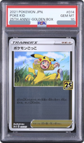 2021 Poke Kid [S8a-G 014/015] JP PSA 10