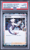 2021 Professor's Research (Professor Oak) Mirror [S8a 003/028] JP PSA 10