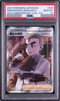 2021 Professor's Research (Professor Oak) SR [S8a 029/028] JP PSA 10