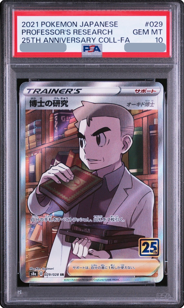 2021 Professor's Research (Professor Oak) SR [S8a 029/028] JP PSA 10