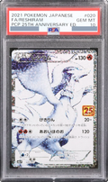 2021 Reshiram PROMO [S8a-P 020/025] JP PSA 10