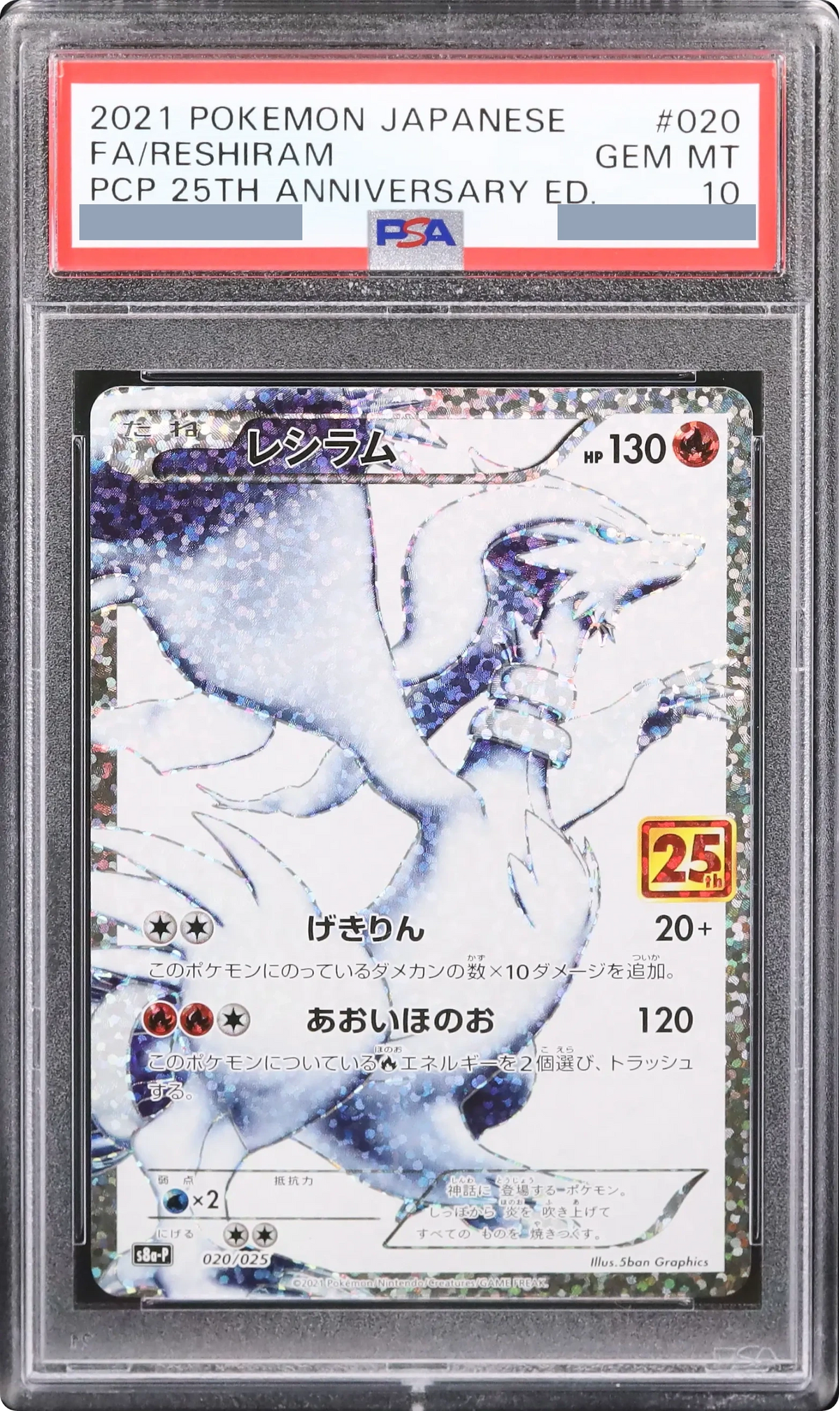 2021 Reshiram PROMO [S8a-P 020/025] JP PSA 10